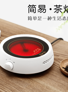 迷你电陶炉茶炉小型铁壶咖啡煮茶器玻璃烧水电磁炉光波炉家用静音