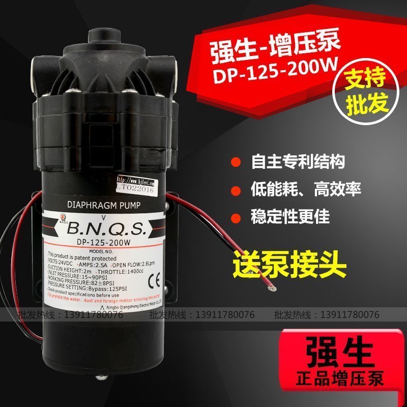 纯水机净水器配件增压泵DP-125-200g强生售水机ro膜加压电机包邮