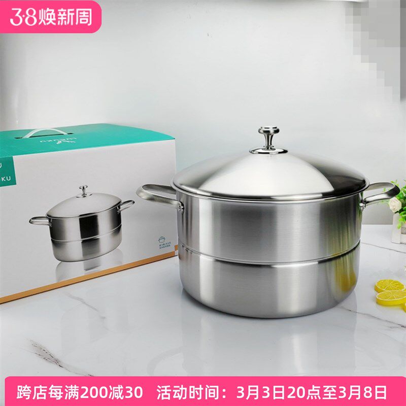 LUCUKU304不锈钢蒸锅片篦垫格篦炖煲汤锅三层钢食品级电磁炉30cm
