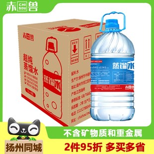 赤兽实验蒸馏水GB 2008高纯水无氨5L小瓶呼吸机加湿器桶用 T6682