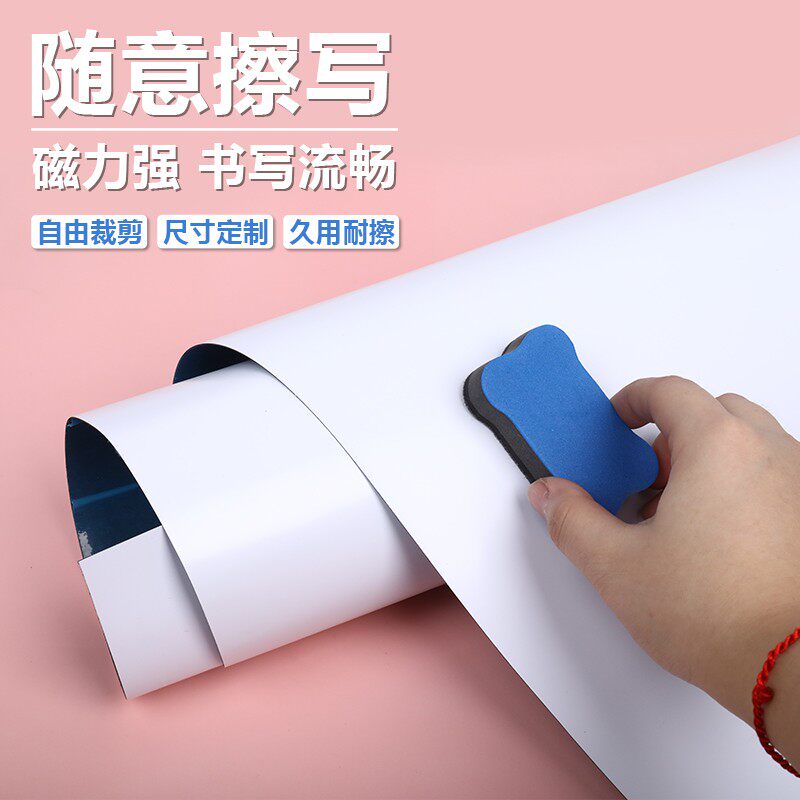 可擦写软磁性白板贴教学培训白色写字板绿板墙贴纸广告办公室黑板