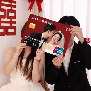定制接亲游戏誓言卡片牌拍照道具婚礼创意爱情银行堵门超大保