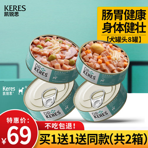 凯锐思狗狗罐头成犬幼犬零食专用宠物营养拌饭湿粮泰迪金毛整箱