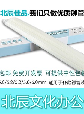 爱宝CD-310 CD-900 CD-300 CD-900T 装订机铆管 热熔胶管 尼龙管