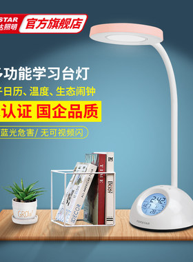 通士达台灯护眼书桌学习专用宿舍学生床头usb灯卧室节能书房简约