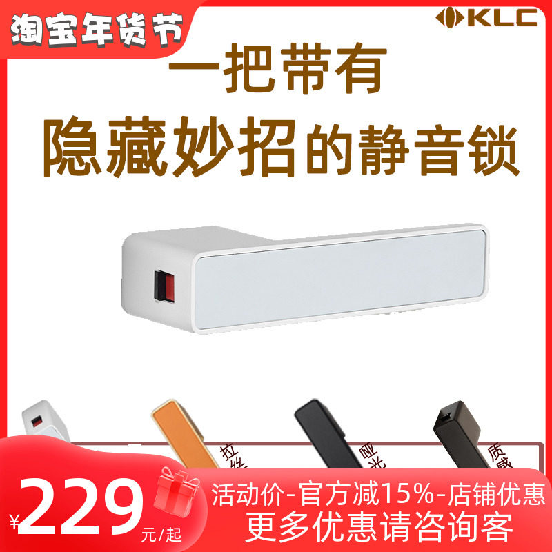 klc意式红点一键反锁极简门锁室内卧室房门锁卫生间磁吸静音门锁
