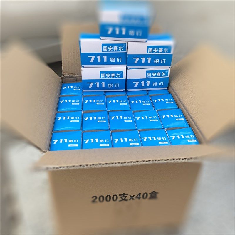 超市专用711铝钉机塑料连卷袋封口商超打包机械国安塞尔生鲜U型钉