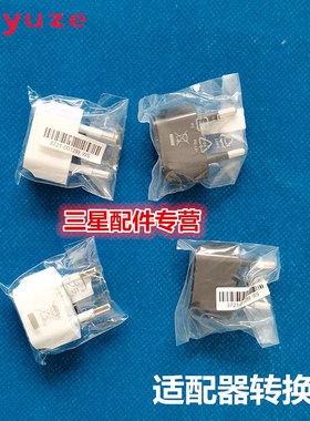 适用于BN44-00917D/00918D等三星电视显示器电源适配器转换器头