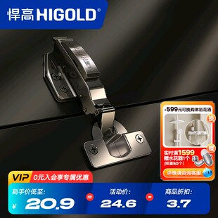 悍高304不锈钢二段力全阻尼铰链橱柜衣柜门卧室二段力铰链