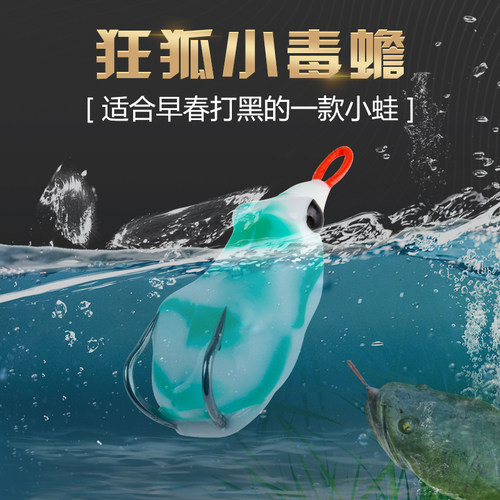 狂狐雷蛙2022新款小号毒蟾打黑远投路亚青蛙仿生假饵黑鱼专杀改装