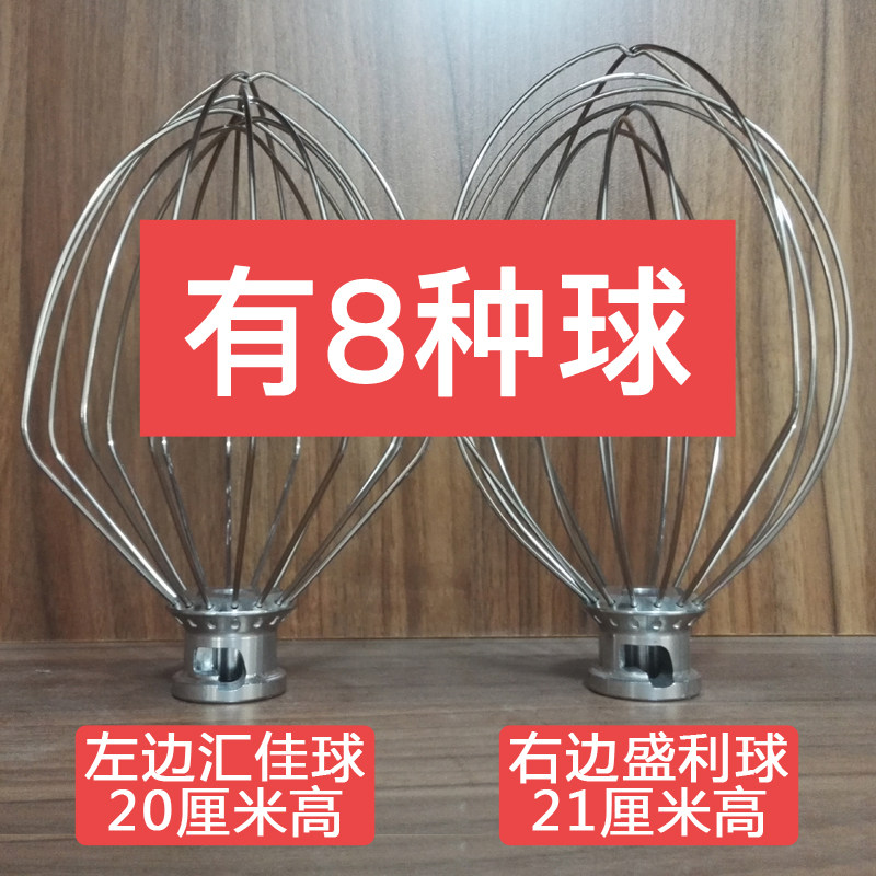 汇佳剑波盛利打蛋球7L鲜奶机恒佳宇悦三泰多麦汪臣奶油搅拌器笼头