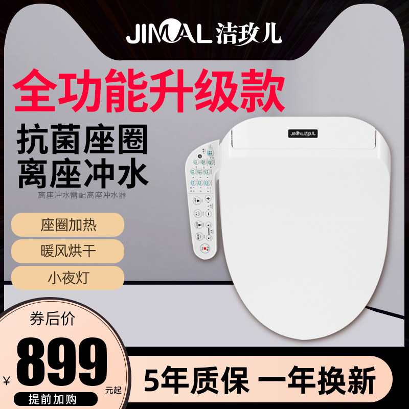 新即热智能马桶盖电动坐便盖板全自动家用离座冲马桶圈烘干洁身器