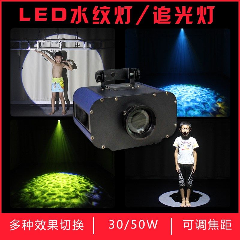 焰之光 led大功率高亮水纹灯酒吧舞厅餐厅旅游景点背景七彩变色波