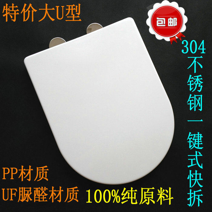不锈钢底座一键式快拆 缓降加厚马桶盖大U型PP脲醛静音坐便盖