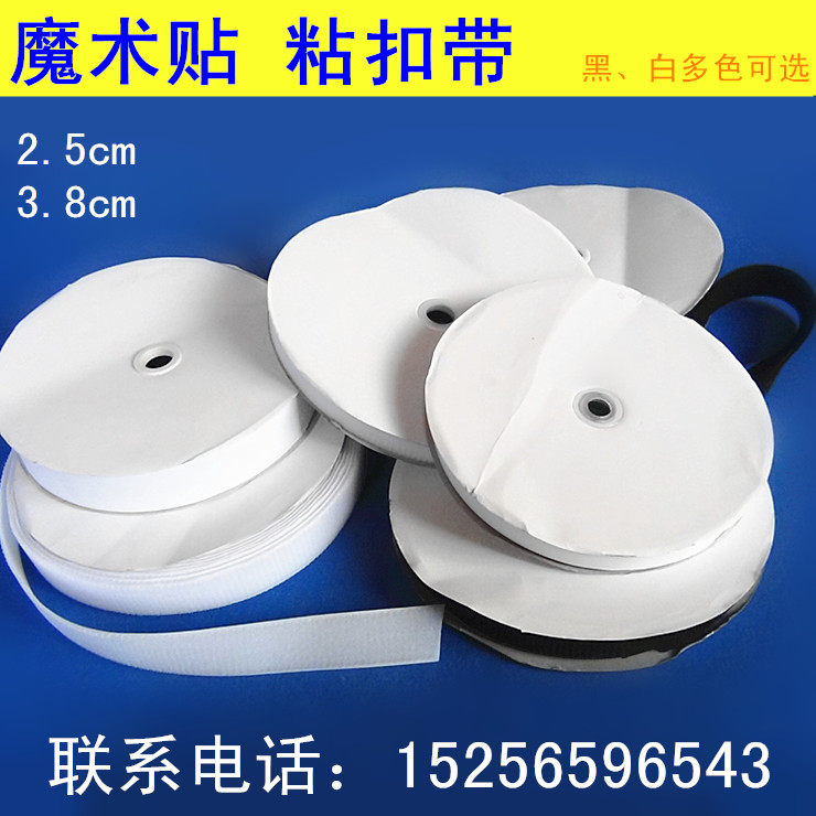 矫形器低温热塑板专用粘合扣子母扣,勾面和毛面 魔术贴 绑带