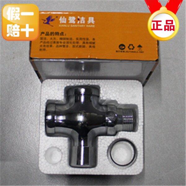 仙鹭全铜冲水阀 亮铬1寸/6分 手按大便池延时冲洗阀 蹲便器冲水阀