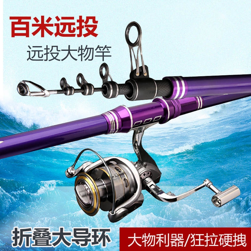鲸魁远投竿海竿超硬裸杆碳素长节远投杆3.6米4.5米5.4米渔具套装
