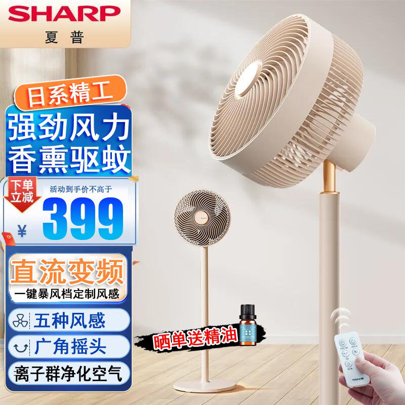 夏普电风扇CD117A家用空气循环扇智能落地扇香薰遥控直流变频电机
