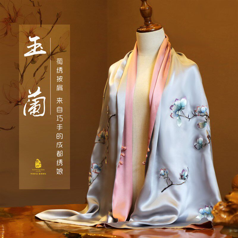 成都蜀绣手工刺绣玉兰花披肩四川特色礼品送妈妈送老外母亲节礼物
