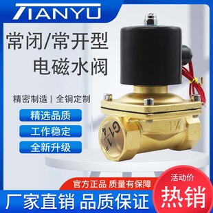 常闭电磁水阀2W025 08气阀DC24V12V一进一出常开AC220V电磁阀水阀