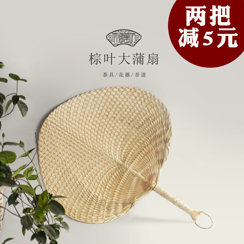 棕叶大蒲扇夏季手工草编团扇婴儿葵扇棕榈叶纳凉驱蚊宝宝手摇扇子