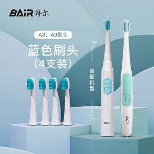 原装拜尔电动牙刷A3/A5/A6/A8/A9s原装刷头4支装清洁型替换头软毛