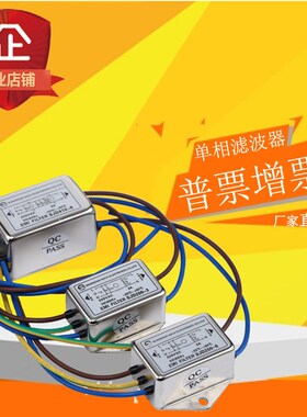 赛纪交流单相380V滤波器1600VAC高压两项电源抗干扰EMI净化过滤