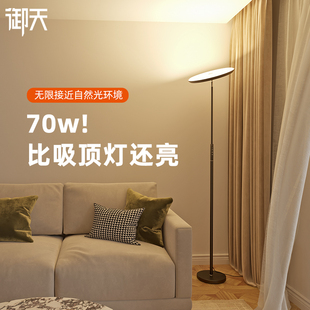 大功率超亮落地灯客厅沙发台灯立式吸顶灯卧室床头阅读护眼补光灯