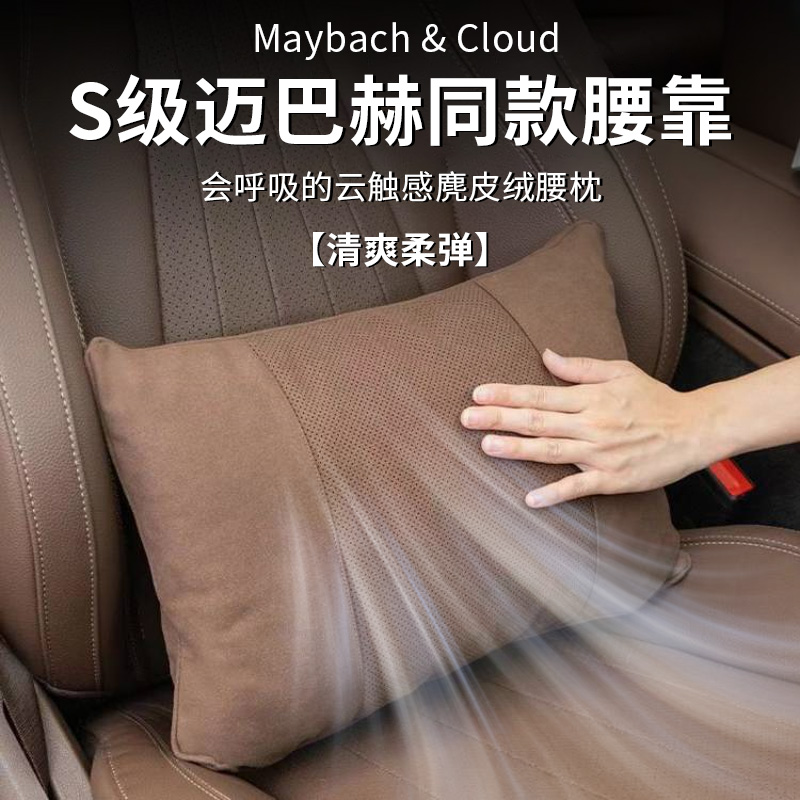 汽车腰靠护腰坐垫驾驶专用车载靠枕腰垫腰托司机开车腰部支撑靠垫