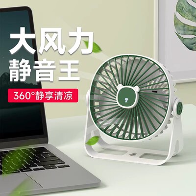 桌面小风扇小型学生宿舍便携式强力超静音办公室桌上电扇随身家用