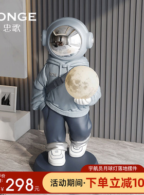创意宇航员落地摆件台灯现代家居客厅大型软装饰品轻奢风乔迁礼品