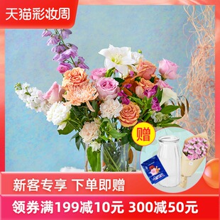 花点时间仙境系列花束鲜切花每周一花包月鲜花速递同城配送花卉花