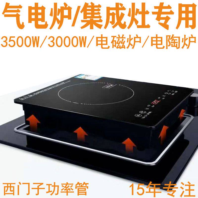 气电灶集成灶专用电磁炉嵌入式3000W大功率33*28cm台式电陶炉小型