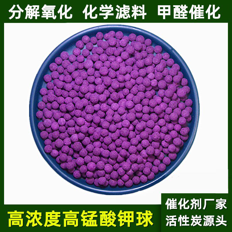 除甲醛催化剂二甲苯硫化氢氧化剂空气净化工业废气处理化学滤料