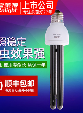 雪莱特黑光诱虫灯养殖农用户外鱼塘水产养蛙光源黑色诱虫灯黑光灯