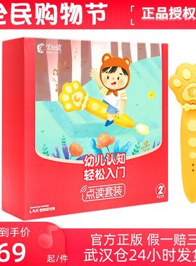 七田真点读笔幼儿轻松入门套装小孩早教机英语点读机儿童益智玩具