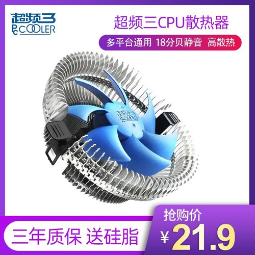 超频三青鸟3多平台CPU散热器1700下压式台式电脑主机i3i5静音风扇