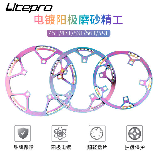 litepro折叠车炫彩盘片 小轮车单盘45/47/53/56/58齿超轻牙盘护盘