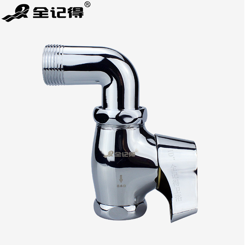 快开冲水阀 带弯头手动冲洗阀 旋钮式蹲便器厕所冲洗器开关伐