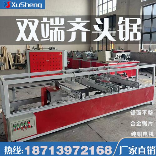 木工双端齐头锯手动推台锯小型全自动双头齐边锯木托盘双头断料锯