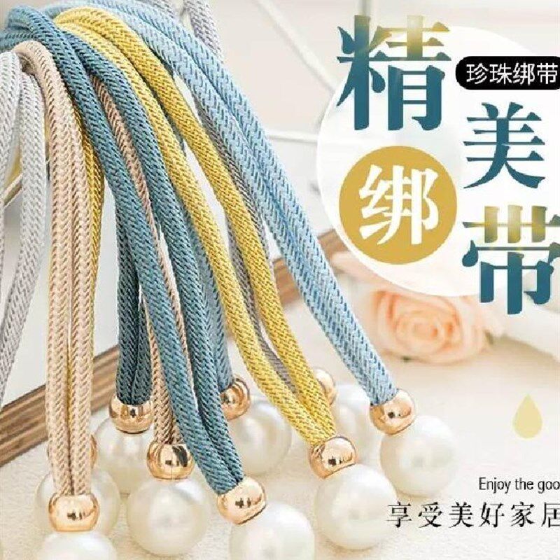 轻奢高档珍珠窗帘绑带一对装纱帘扣环绑饰扎束带装饰配件绑绳带子