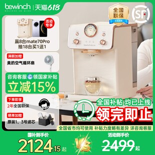 【国补15%】碧云泉G5低钠淡矿净水器家用净化即热母婴净饮机yd