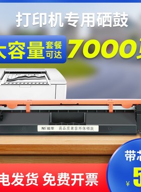 能率适用惠普M130nw粉盒CF217A 130fw 130a HP17A打印机硒鼓102w