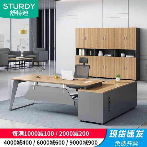 北京办公家具老板桌单人总裁桌主管桌经理桌大班台办公室桌椅组合