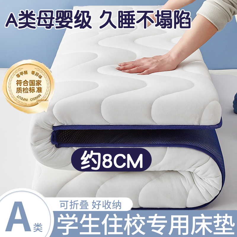 学生宿舍折叠高密度海绵垫铺地家用榻榻米床垫卧室加厚垫褥子软垫