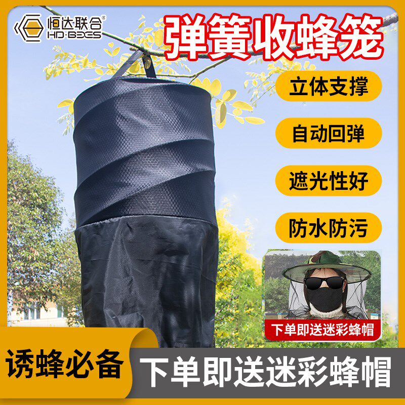 【防水弹簧收蜂笼】便携弹簧加厚透气装蜜蜂袋招蜂诱蜂养蜂分蜂群