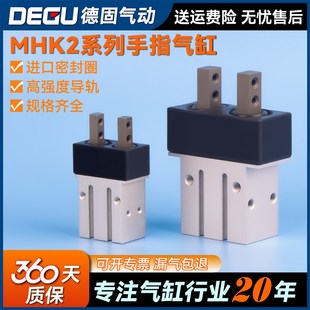 25D SMC型带防尘罩机械平行夹爪手指气缸MHK2 MHKL2