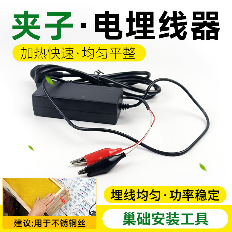 全自动巢础安装器电热埋线器成品巢础框压线器上巢础器自加热蜂具