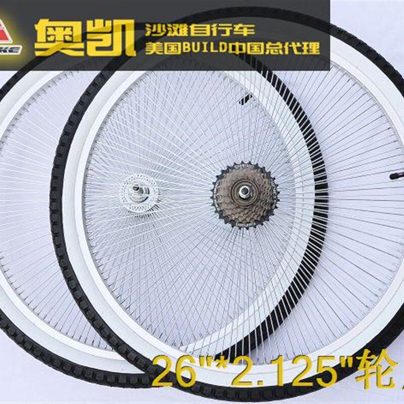 促销26寸密辐条7变速复古沙滩自行车轮组V刹轮子2125白边轮胎丁基