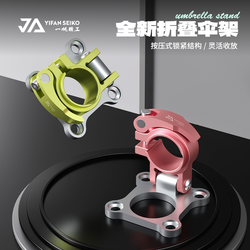 一帆精工钓箱铝镁合金伞架配件加厚升级免拆卸钓鱼伞支架抗风渔具